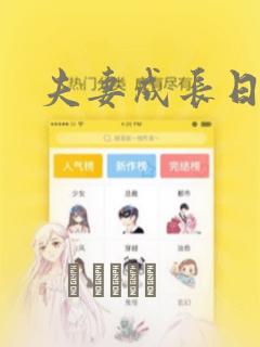 韩漫羞修漫画免费漫画免费阅读