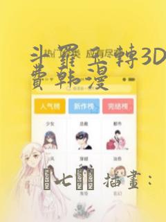 素描画立体link