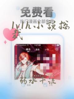 1v1h小说总裁