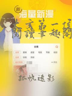 大玄第一侯免费阅读笔趣阁