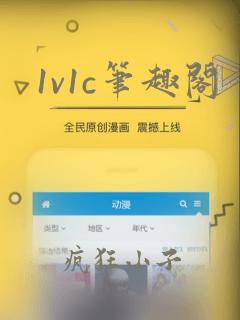 1v1c笔趣阁