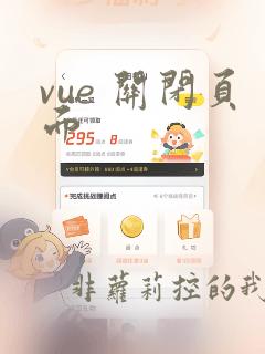 vue 关闭页面