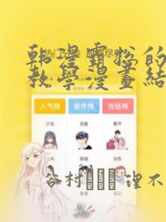 终极斗罗第16册在线免费阅读