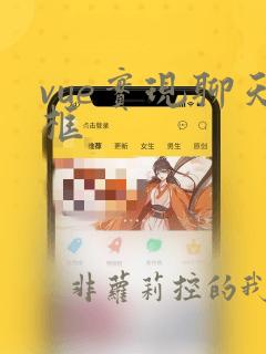 vue实现聊天框