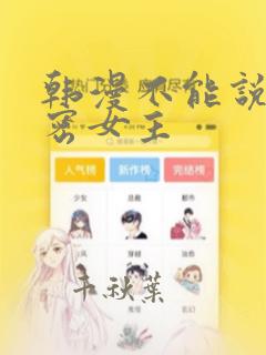 免费动漫无广告应用推荐软件