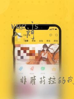 vue.js 入门
