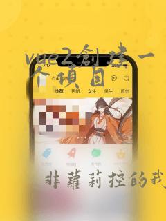 vue2创建一个项目