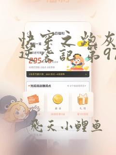 快穿之炮灰女配逆袭记 第975章