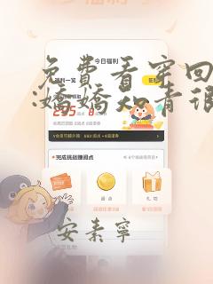 免费看穿回七零:娇娇知青很凶猛