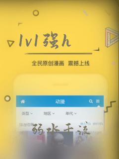 1v1强h