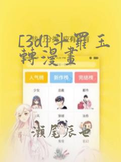 超神机械师免费阅读正版