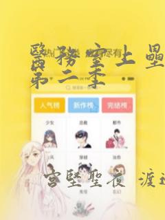 什么动漫免费还好看