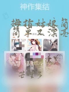 拇指姑娘简笔画简单又漂亮