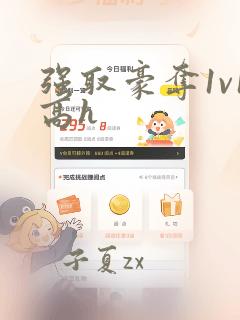 强取豪夺1v1高h