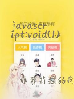 javascript:void(1)