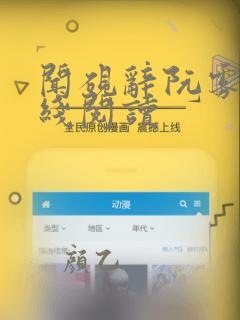 闻砚辞阮雾梨在线阅读