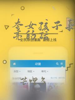 夸女孩子长得漂亮的话