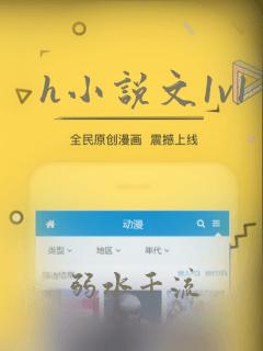 h小说文1v1