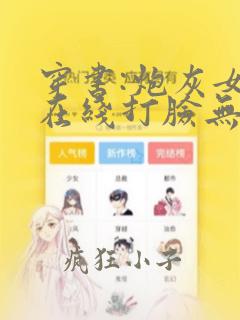 穿书:炮灰女配在线打脸无删减全文