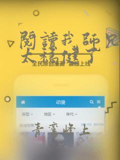 阅读我师兄实在太稳健了
