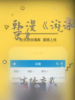 恶婴漫画免费观看完整版高清