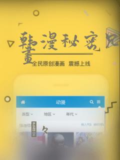 双男主韩漫网站免费阅读