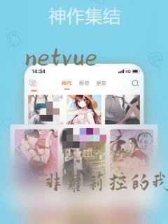 netvue