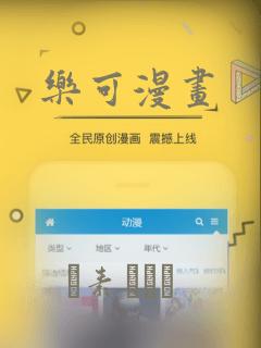 乐可漫画：结局+番外