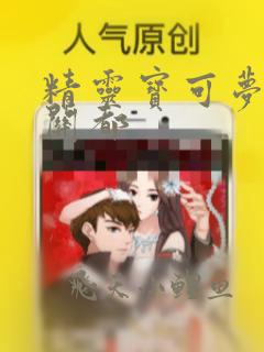精灵宝可梦日月关都