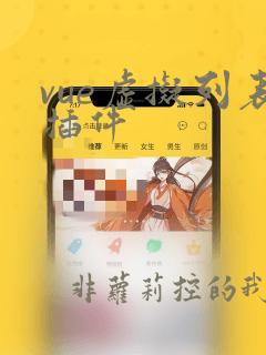 vue虚拟列表插件