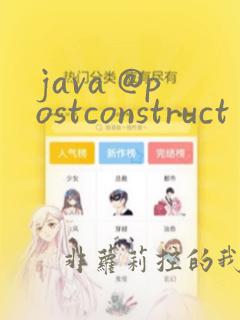java @postconstruct