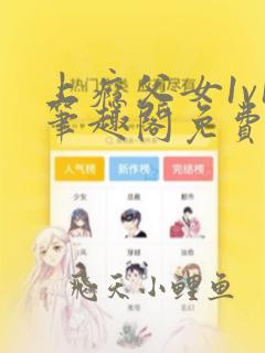 上瘾父女1v1笔趣阁免费阅读唐苒小说
