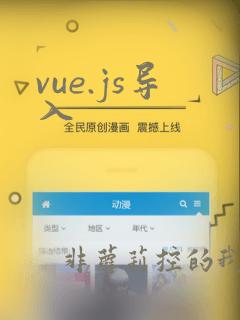vue.js导入