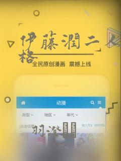 伊藤润二人间失格：结局+番外