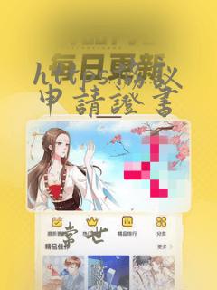 https协议申请证书