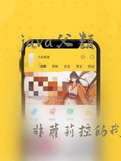 java父类
