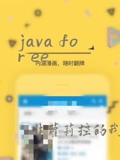 java for ee