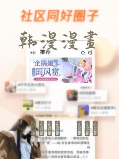 韩漫漫画：结局+番外