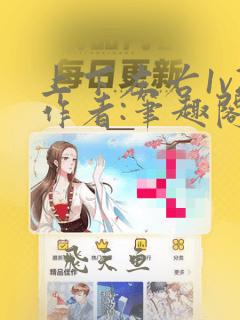 上下左右1v2作者:笔趣阁无弹窗