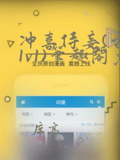 冲喜侍妾(古言1v1)笔趣阁免费阅读