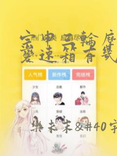 宗申三轮摩托车变速箱有几种