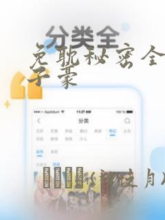 姐姐们的朋友2