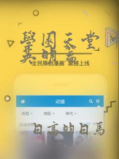学园天堂 中岛英明篇：结局+番外