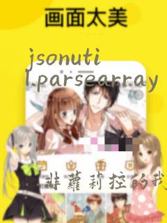 jsonutil.parsearray