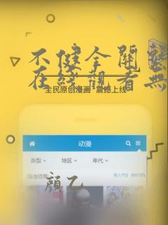不健全关系漫画在线观看无删减