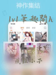 1v1笔趣阁h
