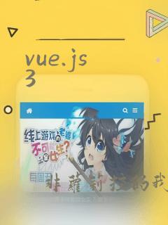 vue.js 3
