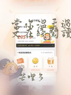 当你温柔过境全文在线阅读笔趣阁