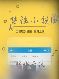 双性小说1v1h
