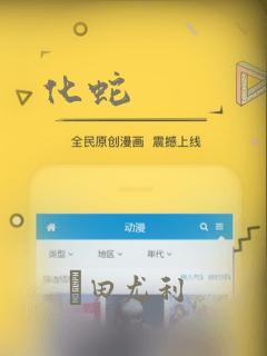 化蛇：结局+番外